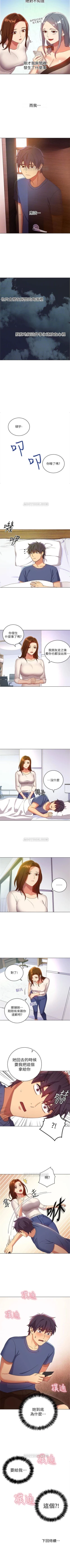 Page 37 of （周2）继母的朋友们 1-15 中文翻译（更新中）