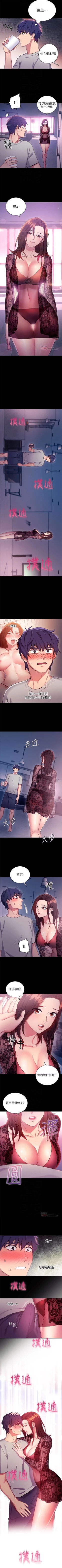 Page 57 of （周2）继母的朋友们 1-15 中文翻译（更新中）