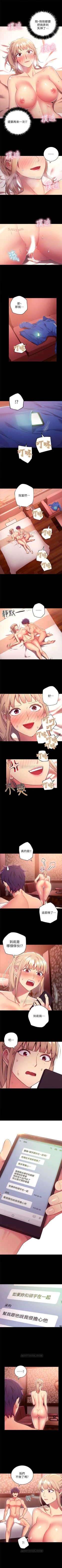 Page 83 of （周2）继母的朋友们 1-15 中文翻译（更新中）