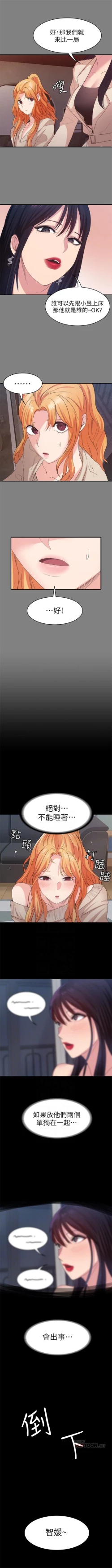 Page 105 of （周2）退货女友 1-23 中文翻译（更新中）