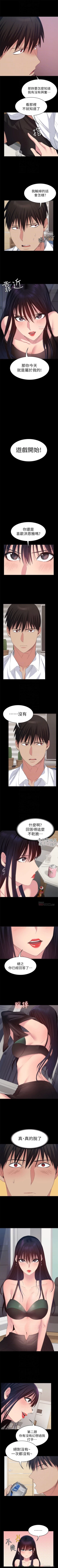 Page 113 of （周2）退货女友 1-23 中文翻译（更新中）