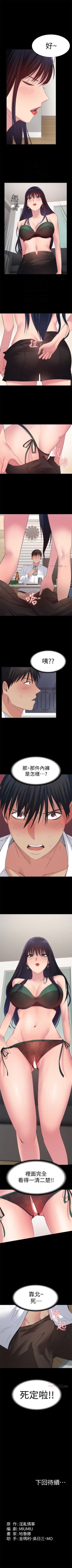 Page 114 of （周2）退货女友 1-23 中文翻译（更新中）