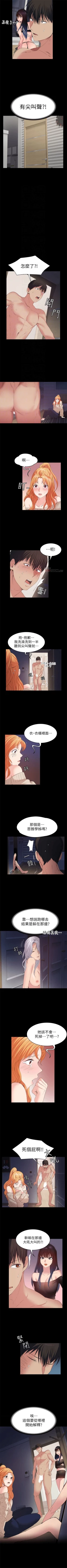 Page 131 of （周2）退货女友 1-23 中文翻译（更新中）