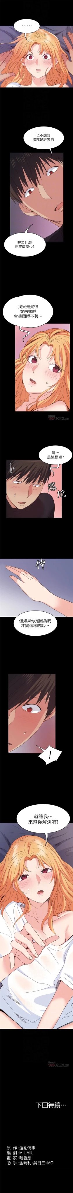 Page 141 of （周2）退货女友 1-23 中文翻译（更新中）