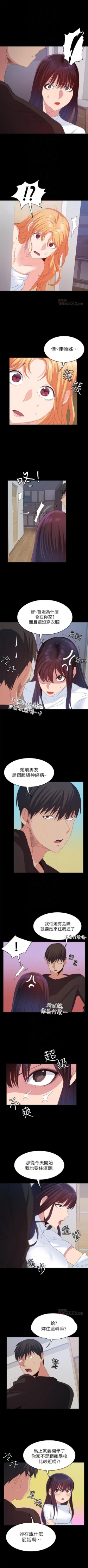 Page 150 of （周2）退货女友 1-23 中文翻译（更新中）