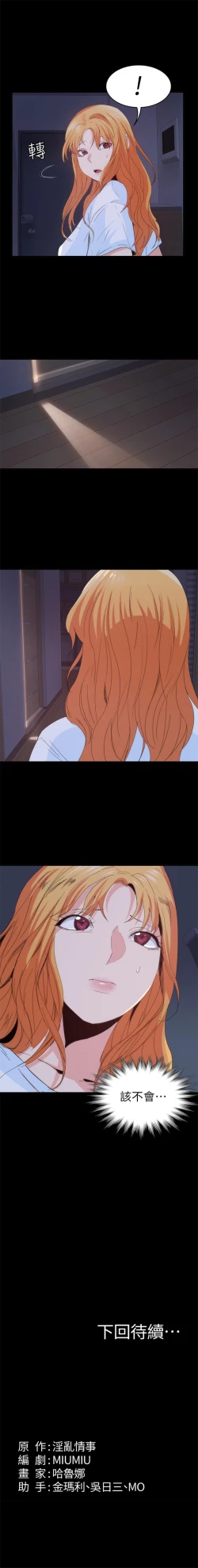 Page 159 of （周2）退货女友 1-23 中文翻译（更新中）