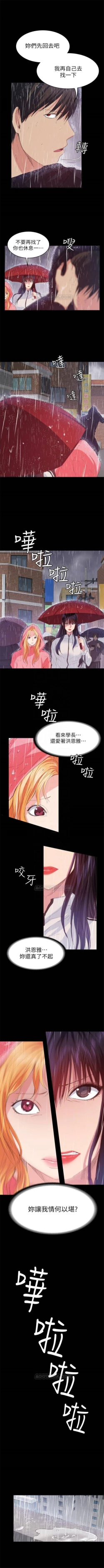 Page 169 of （周2）退货女友 1-23 中文翻译（更新中）