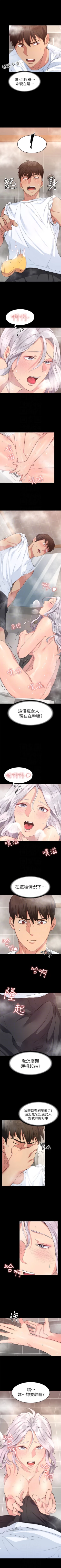 Page 19 of （周2）退货女友 1-23 中文翻译（更新中）