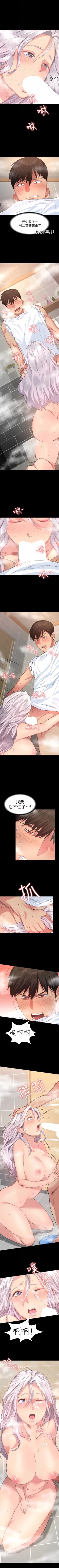 Page 25 of （周2）退货女友 1-23 中文翻译（更新中）