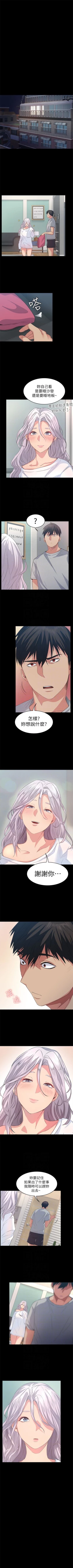 Page 45 of （周2）退货女友 1-23 中文翻译（更新中）