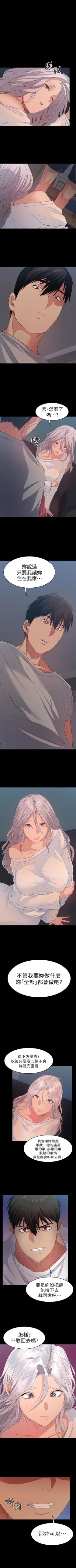 Page 48 of （周2）退货女友 1-23 中文翻译（更新中）