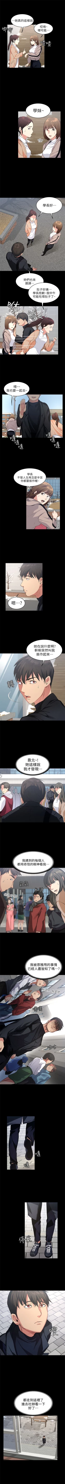 Page 5 of （周2）退货女友 1-23 中文翻译（更新中）