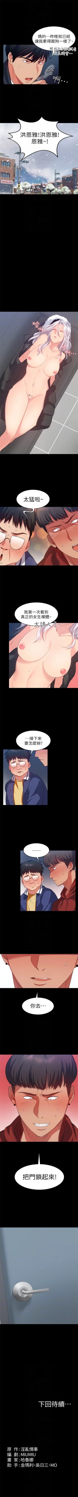 Page 60 of （周2）退货女友 1-23 中文翻译（更新中）