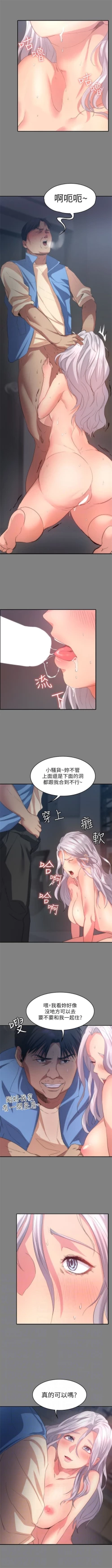 Page 64 of （周2）退货女友 1-23 中文翻译（更新中）