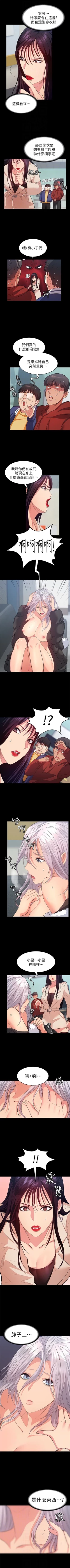 Page 74 of （周2）退货女友 1-23 中文翻译（更新中）