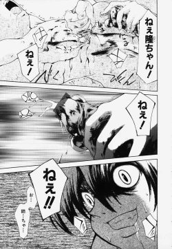 Page 106 of Ryoujoku Kairou