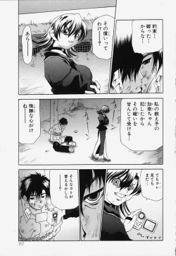 Page 116 of Ryoujoku Kairou