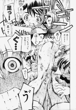 Page 126 of Ryoujoku Kairou