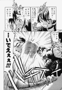 Page 141 of Ryoujoku Kairou