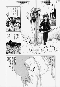 Page 142 of Ryoujoku Kairou