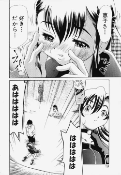 Page 153 of Ryoujoku Kairou