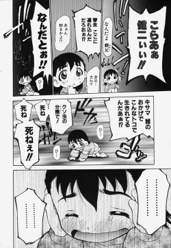 Page 167 of Ryoujoku Kairou