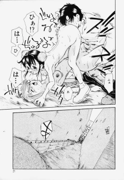 Page 20 of Ryoujoku Kairou