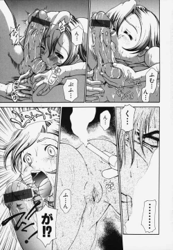 Page 38 of Ryoujoku Kairou