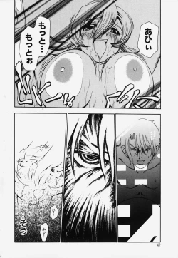 Page 41 of Ryoujoku Kairou