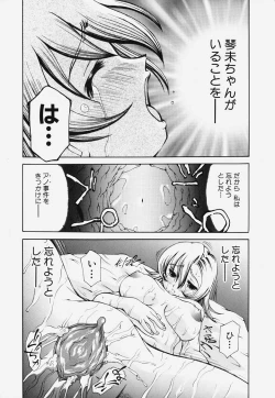 Page 43 of Ryoujoku Kairou