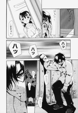 Page 55 of Ryoujoku Kairou