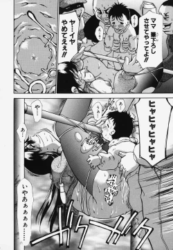 Page 81 of Ryoujoku Kairou