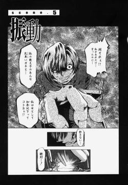 Page 94 of Ryoujoku Kairou