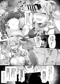 Page 13 of Q. Itsumo Cosplay Shite Ecchi Shiterun desu ka?