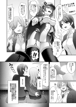 Page 14 of Q. Itsumo Cosplay Shite Ecchi Shiterun desu ka?