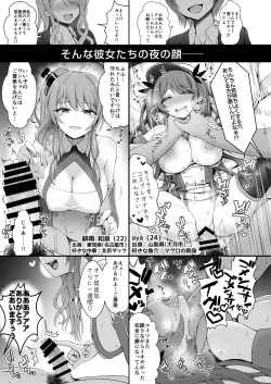 Page 15 of Q. Itsumo Cosplay Shite Ecchi Shiterun desu ka?