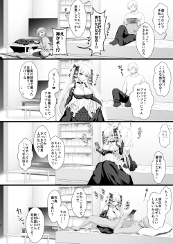 Page 6 of Q. Itsumo Cosplay Shite Ecchi Shiterun desu ka?