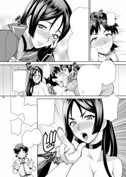 Page 5 of Yukiyanagi no Hon 43 Raishuu!! W Raikou Mama