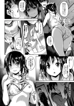 Page 132 of Deep Stalker