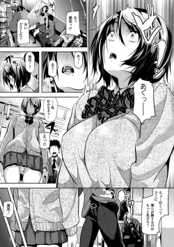 Page 141 of Deep Stalker