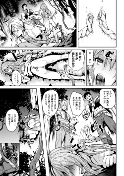 Page 59 of Deep Stalker