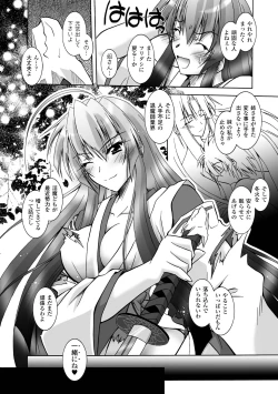 Page 156 of Matantei Toudou Shizuka no Inyou Jikenbo