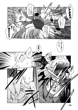 Page 158 of Matantei Toudou Shizuka no Inyou Jikenbo