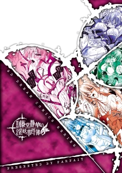 Page 163 of Matantei Toudou Shizuka no Inyou Jikenbo