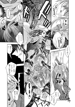 Page 23 of Matantei Toudou Shizuka no Inyou Jikenbo