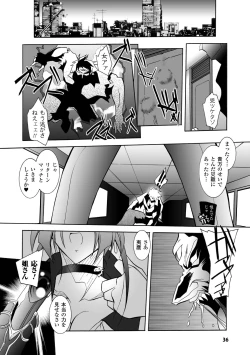 Page 36 of Matantei Toudou Shizuka no Inyou Jikenbo