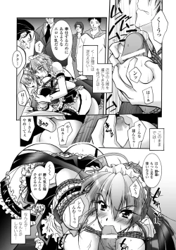 Page 47 of Matantei Toudou Shizuka no Inyou Jikenbo