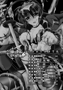 Page 4 of Matantei Toudou Shizuka no Inyou Jikenbo