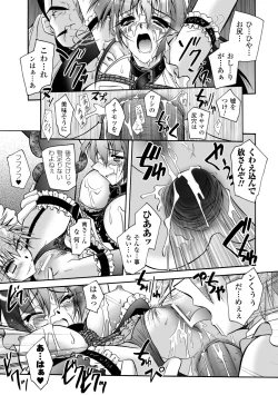 Page 53 of Matantei Toudou Shizuka no Inyou Jikenbo