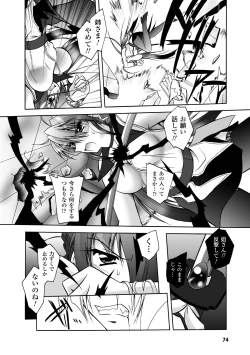 Page 74 of Matantei Toudou Shizuka no Inyou Jikenbo